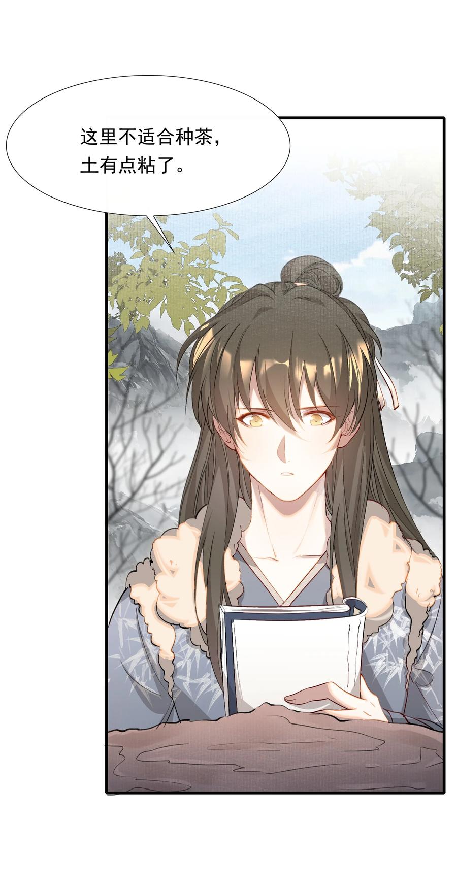 《乱世为王》041 蝶恋花·别怕 第51页