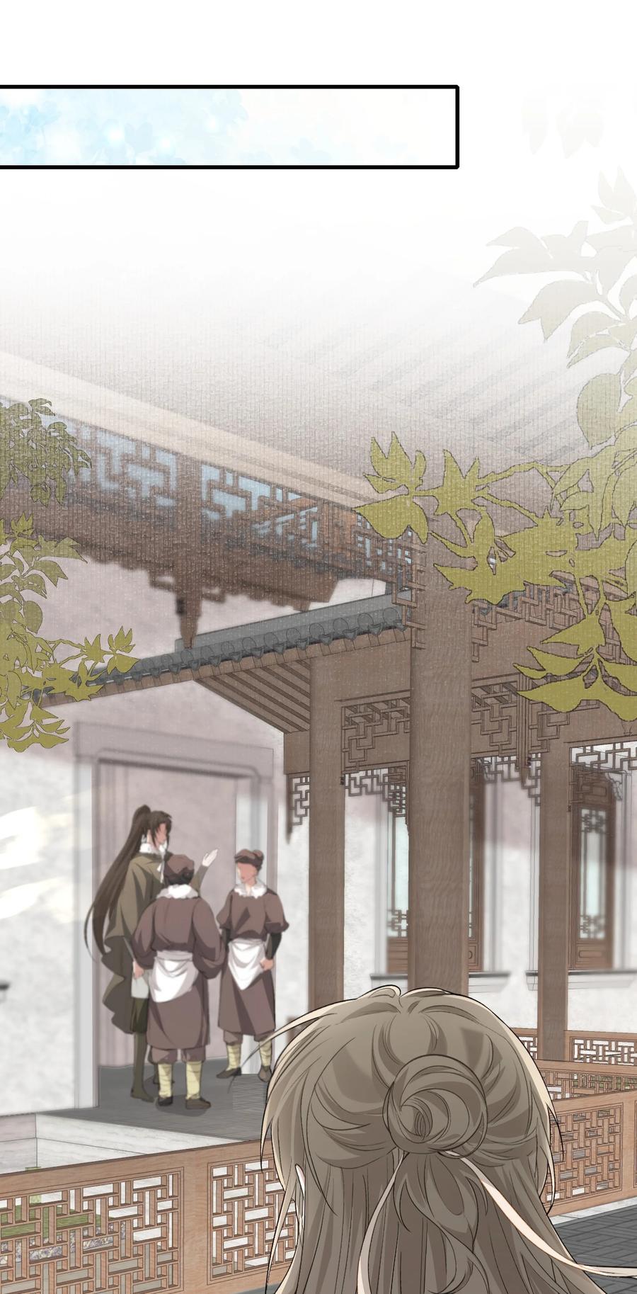 《乱世为王》041 蝶恋花·别怕 第9页