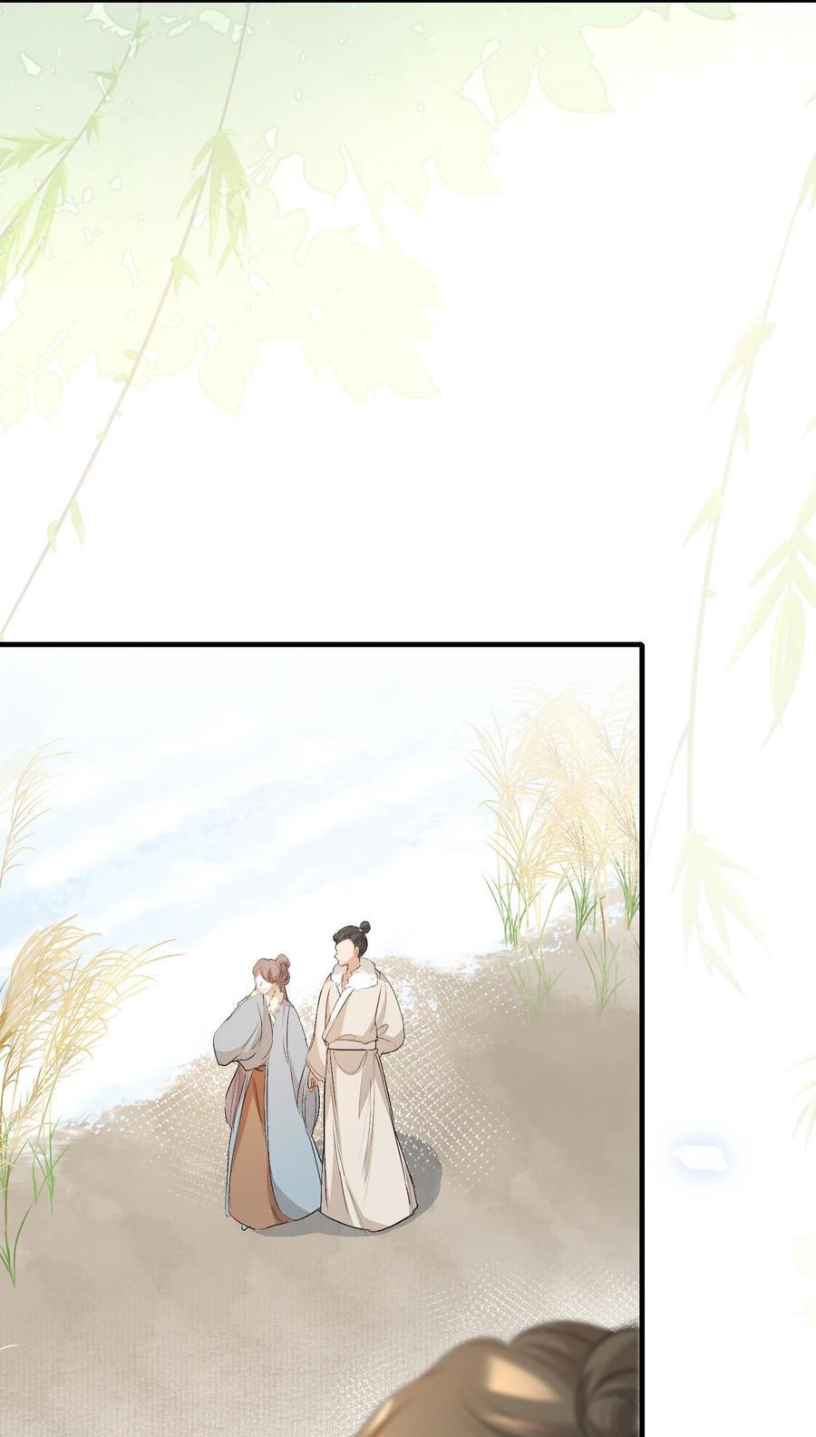 《乱世为王》042 蝶恋花·小夫妻 第53页