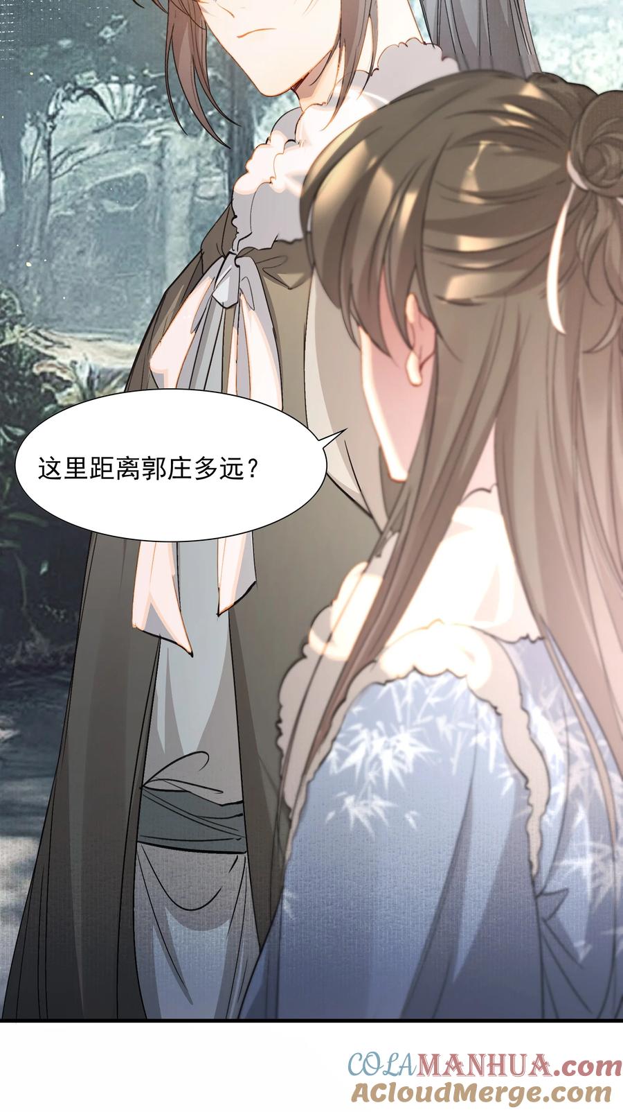 《乱世为王》042 蝶恋花·小夫妻 第22页