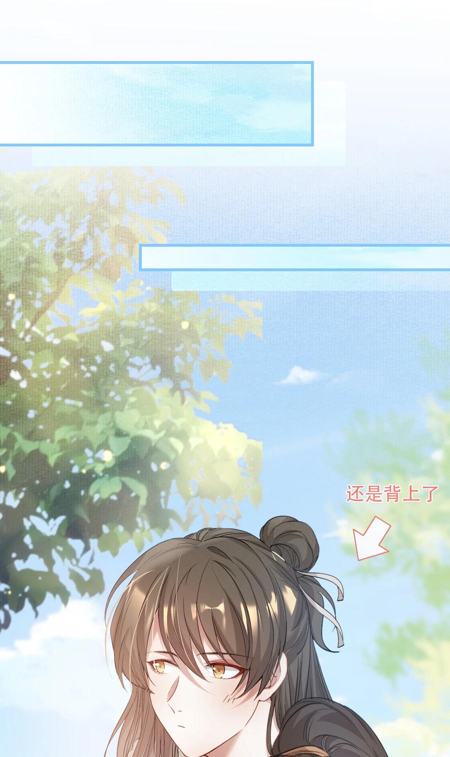 《乱世为王》042 蝶恋花·小夫妻 第51页