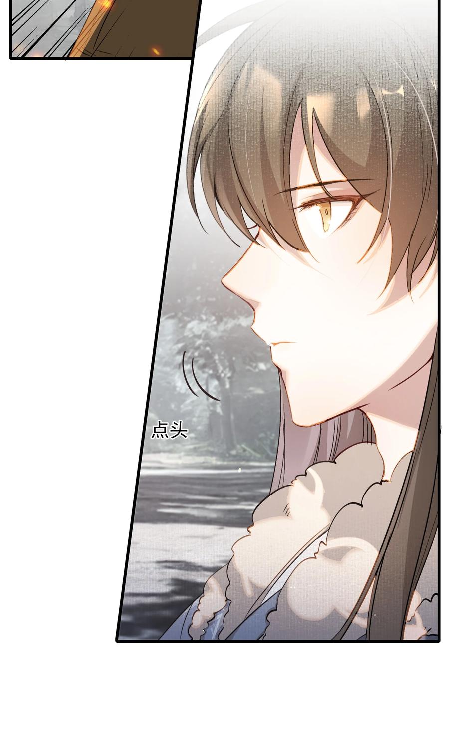 《乱世为王》042 蝶恋花·小夫妻 第20页