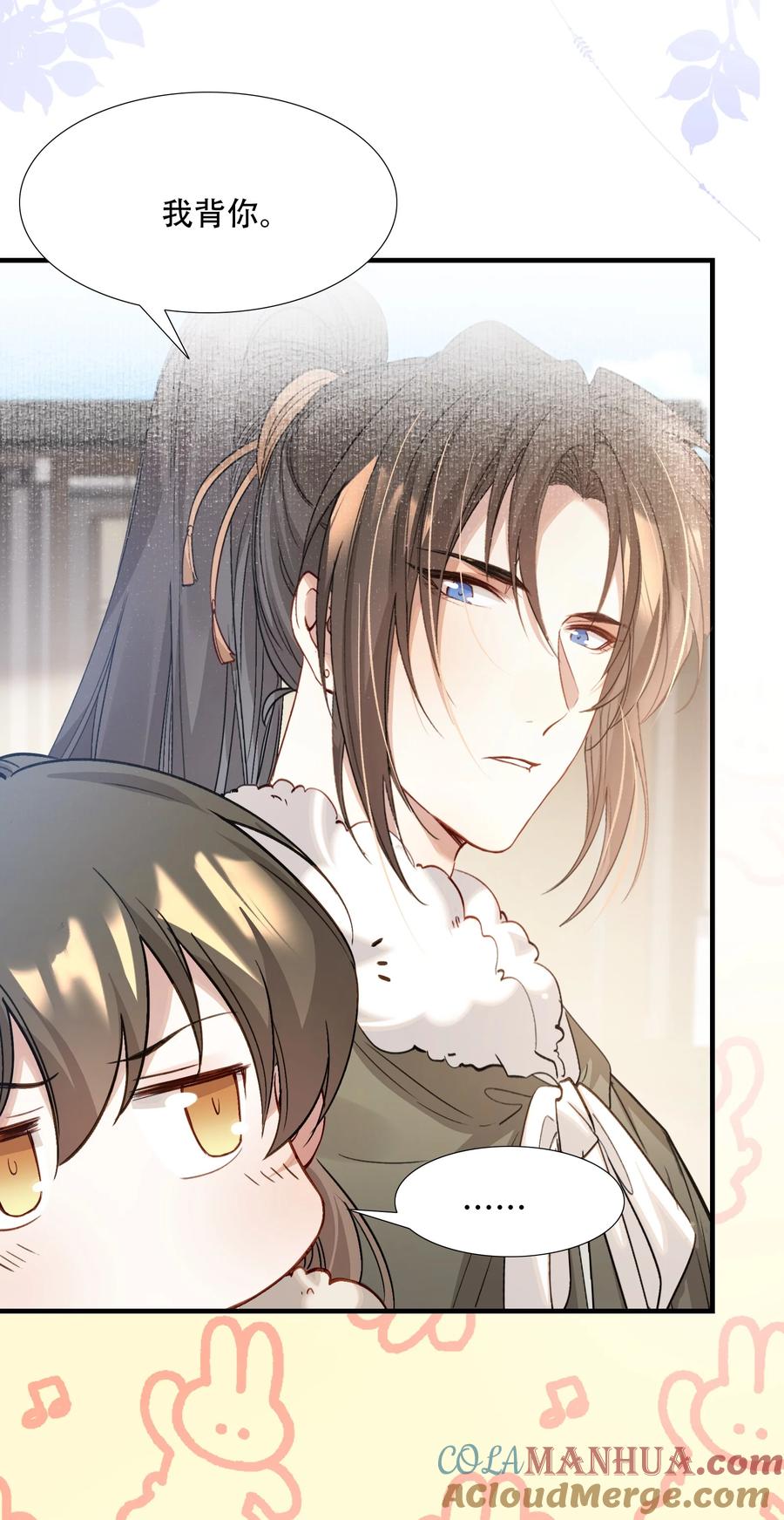 《乱世为王》042 蝶恋花·小夫妻 第49页
