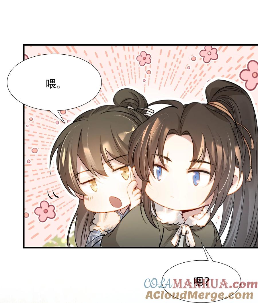 《乱世为王》042 蝶恋花·小夫妻 第58页