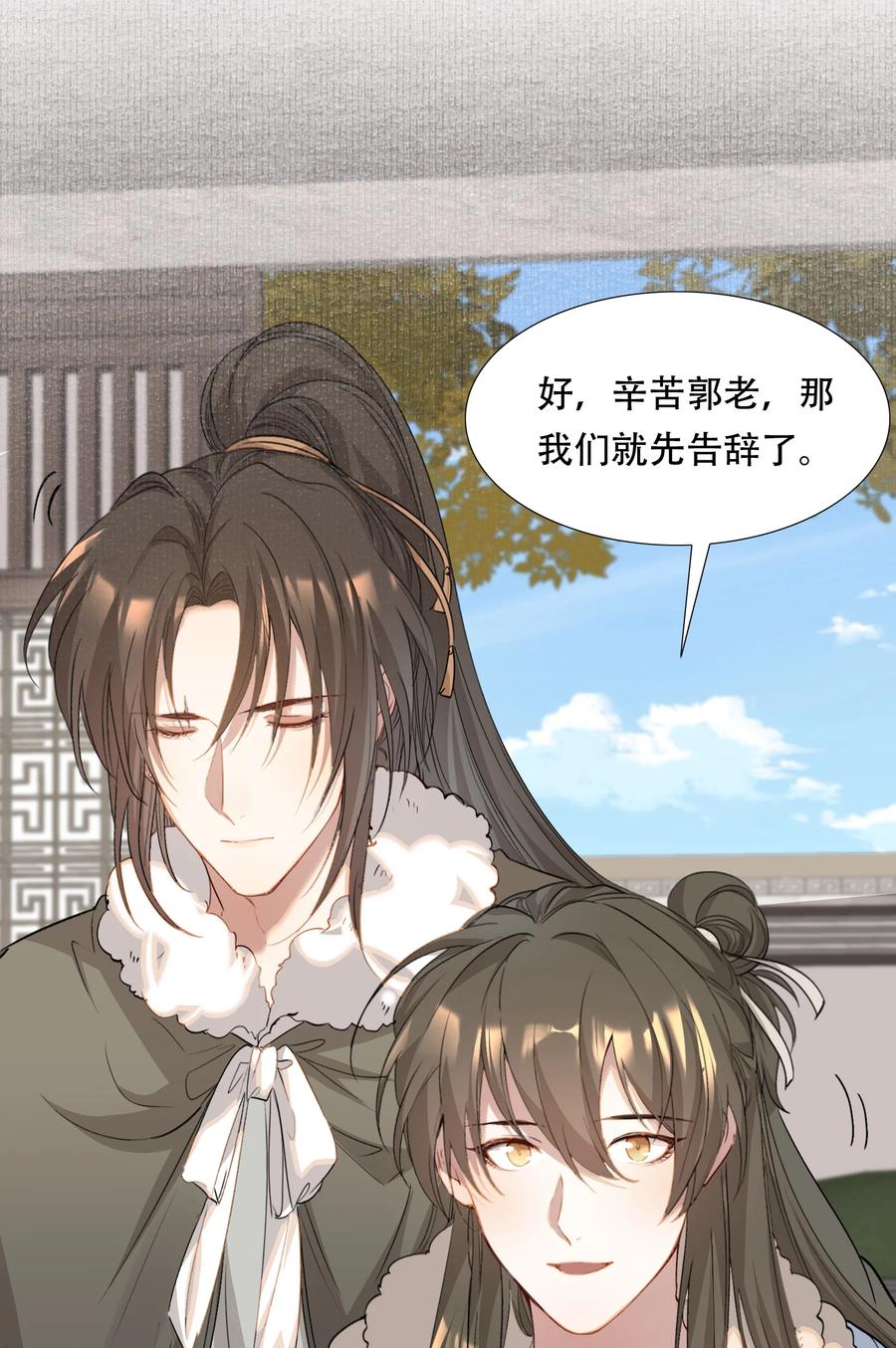 《乱世为王》042 蝶恋花·小夫妻 第45页