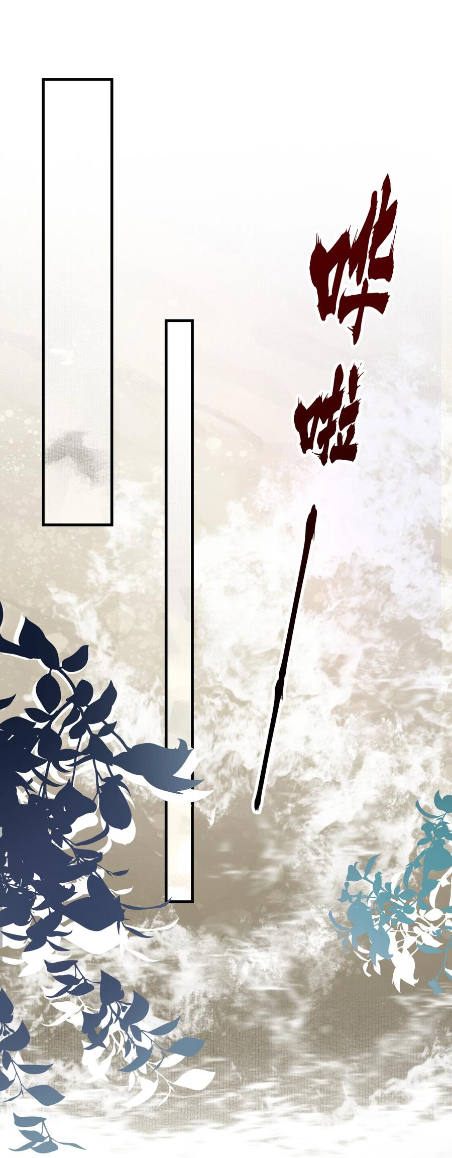 《乱世为王》042 蝶恋花·小夫妻 第2页
