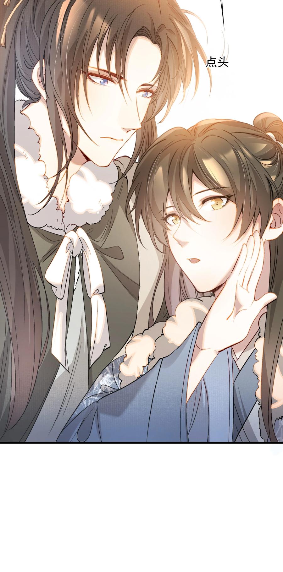 《乱世为王》042 蝶恋花·小夫妻 第24页