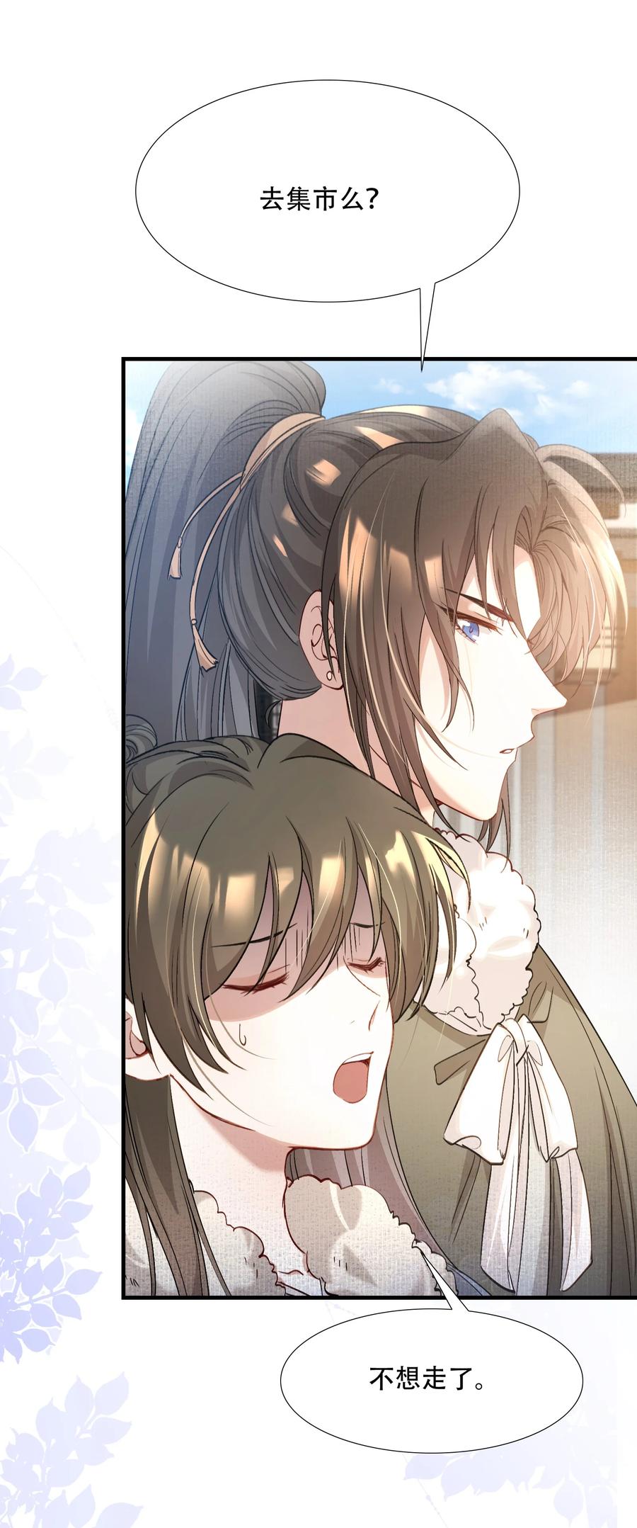 《乱世为王》042 蝶恋花·小夫妻 第48页