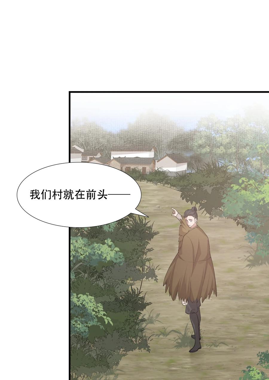 《乱世为王》042 蝶恋花·小夫妻 第32页
