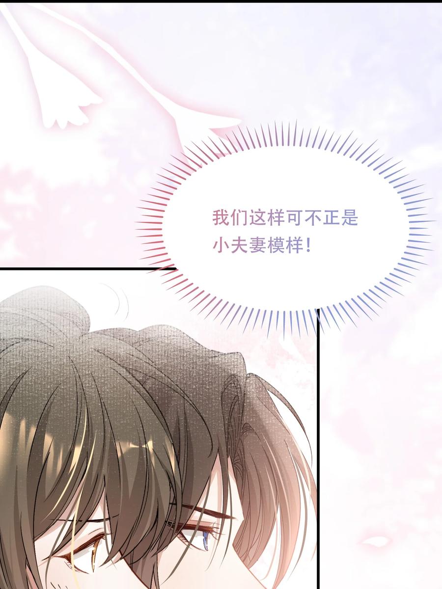 《乱世为王》042 蝶恋花·小夫妻 第56页