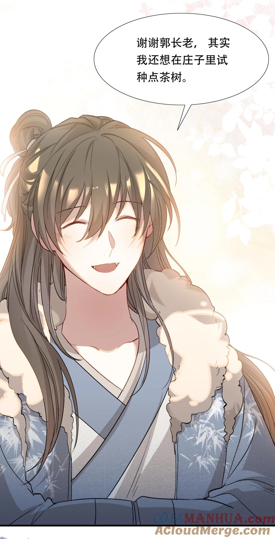 《乱世为王》042 蝶恋花·小夫妻 第43页