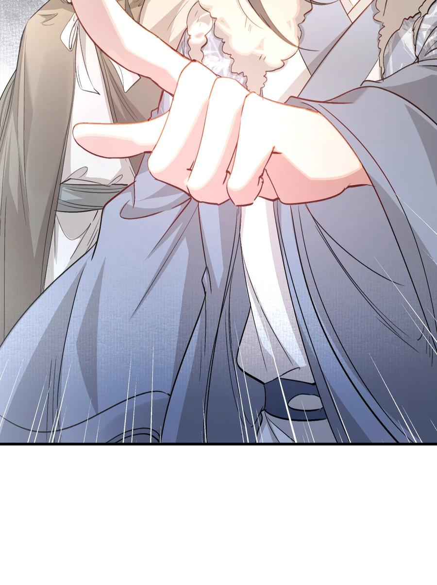 《乱世为王》042 蝶恋花·小夫妻 第6页