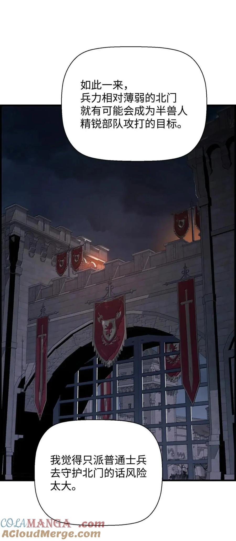 《死灵法师的进化特质》69 争取时间 第52页