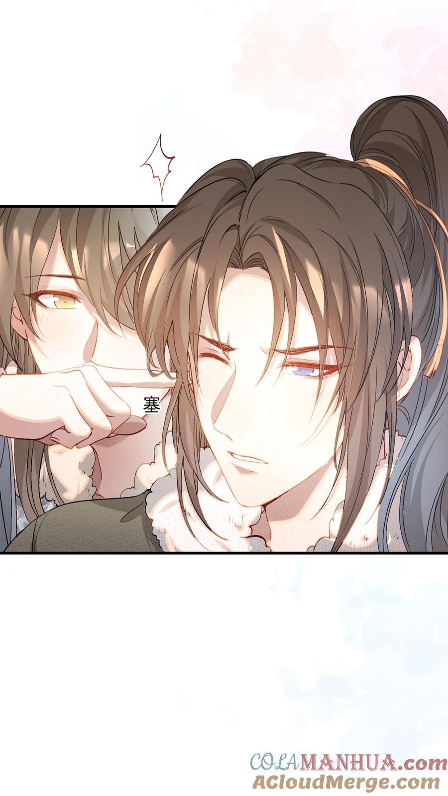 《乱世为王》043 蝶恋花·水车 第4页