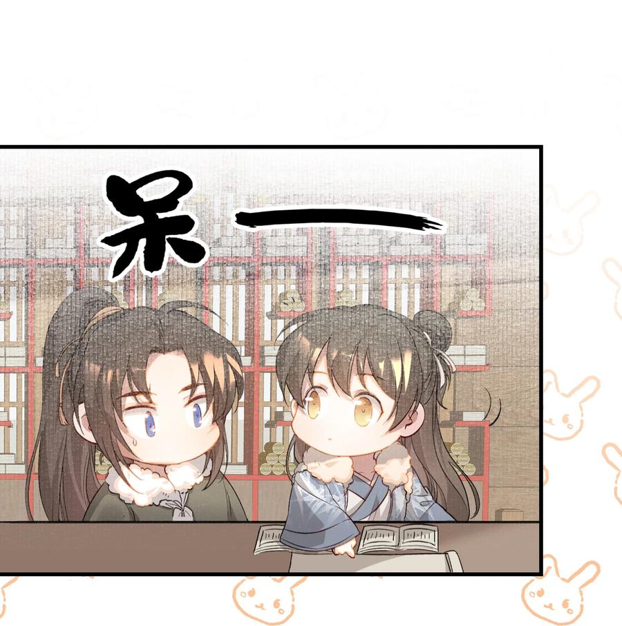 《乱世为王》043 蝶恋花·水车 第47页