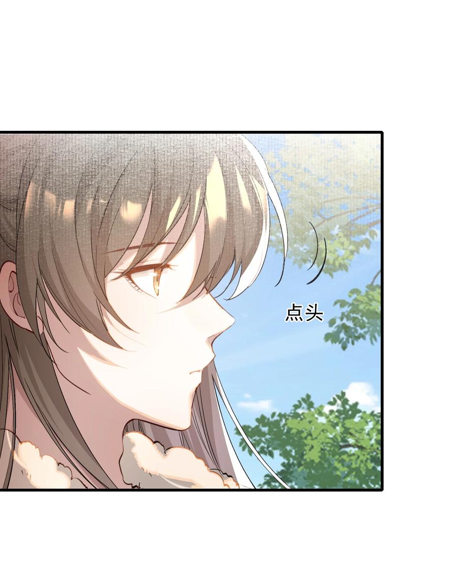 《乱世为王》043 蝶恋花·水车 第27页