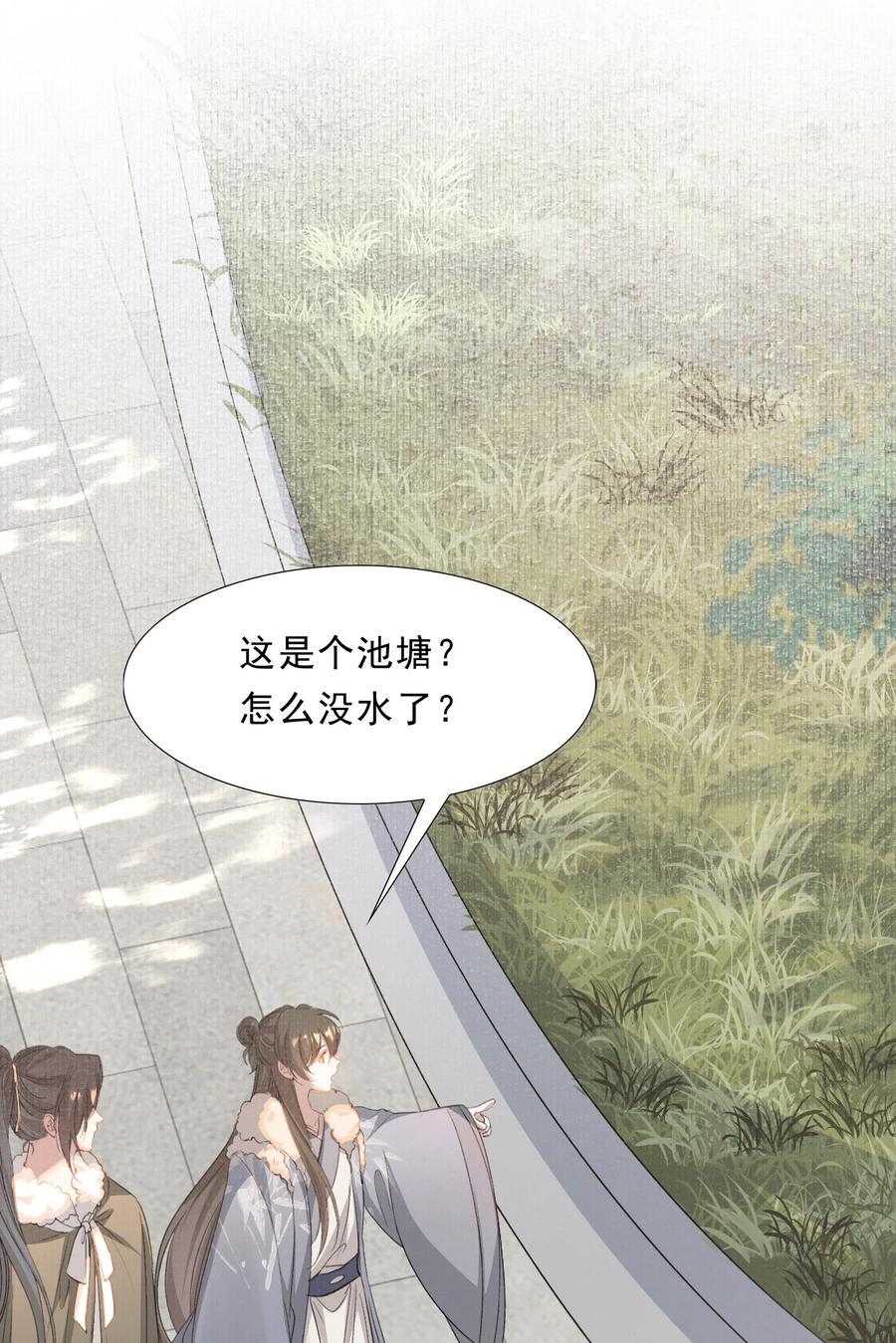 《乱世为王》043 蝶恋花·水车 第20页