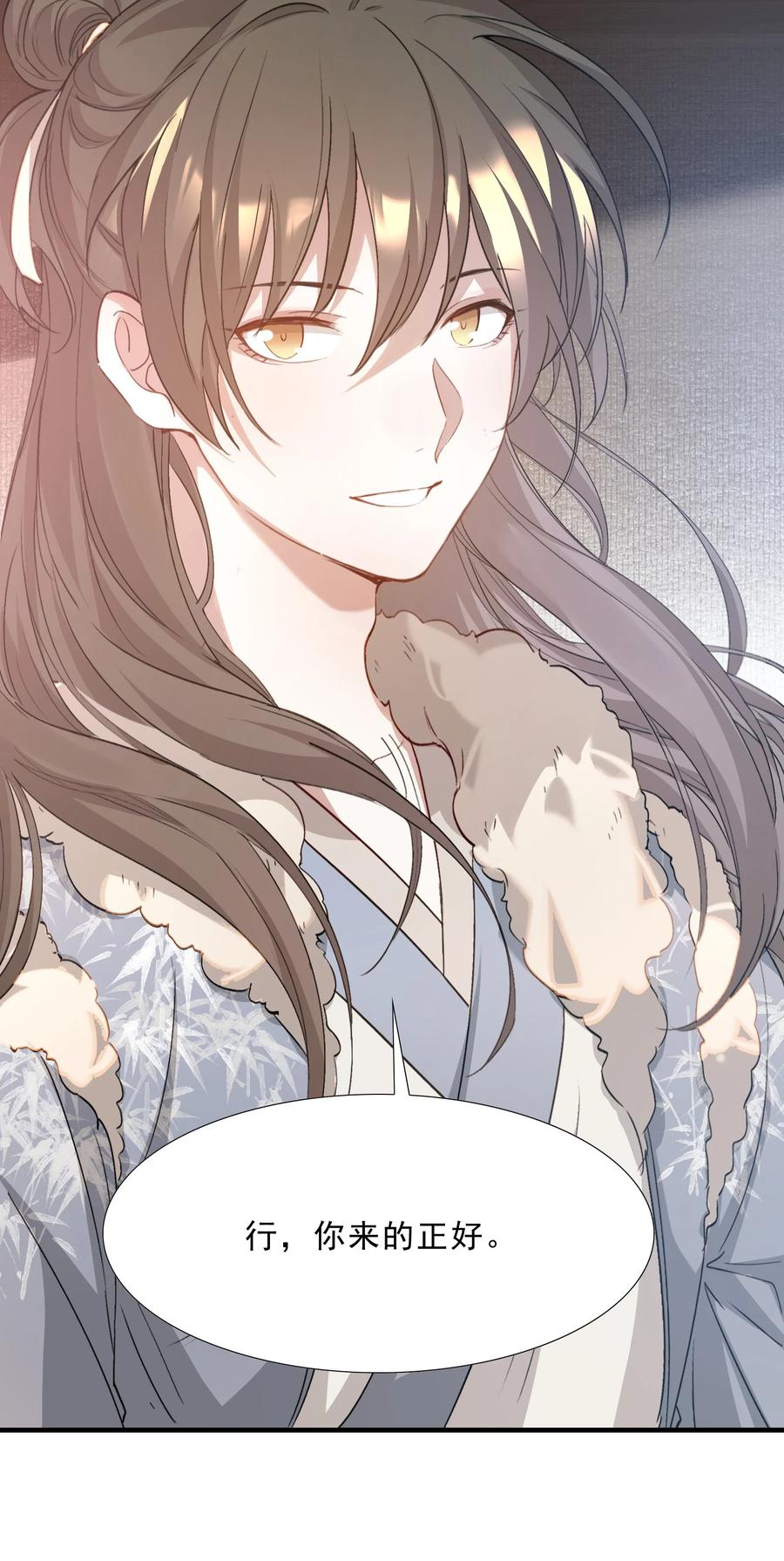 《乱世为王》043 蝶恋花·水车 第50页