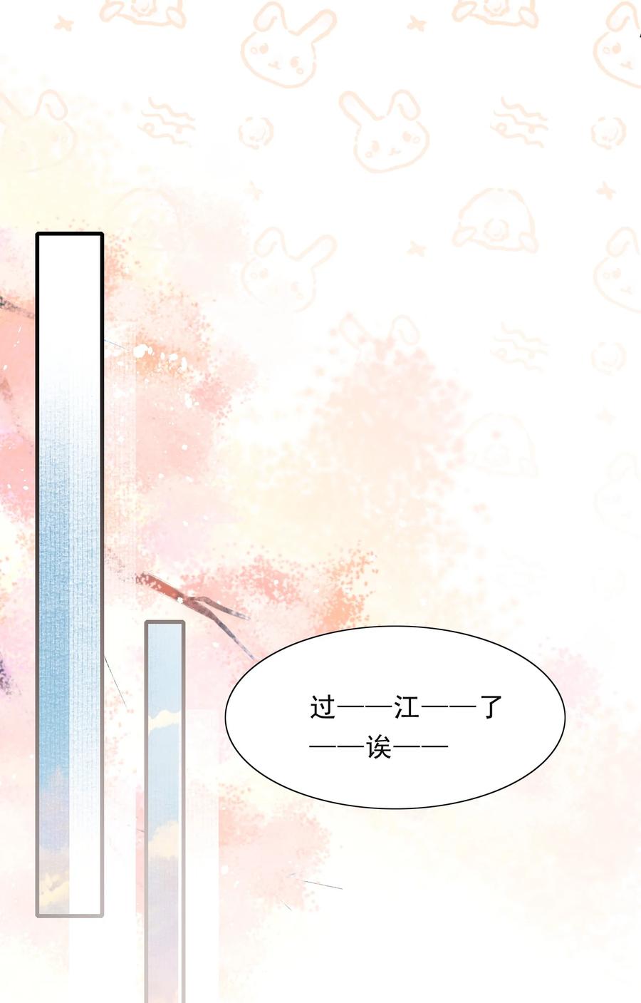 《乱世为王》043 蝶恋花·水车 第11页