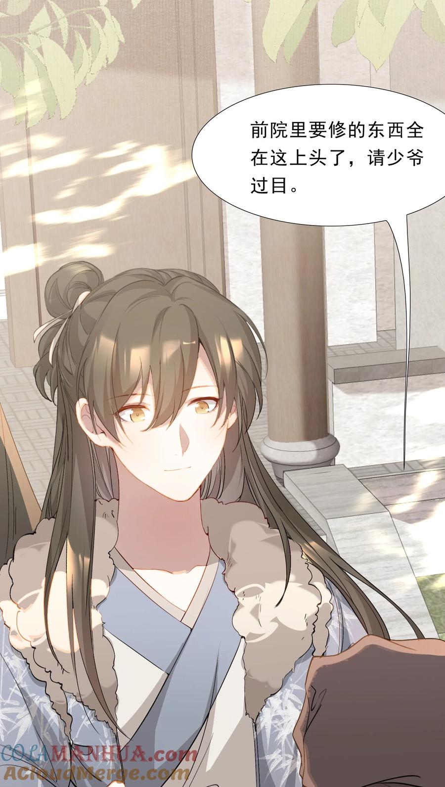 《乱世为王》043 蝶恋花·水车 第34页