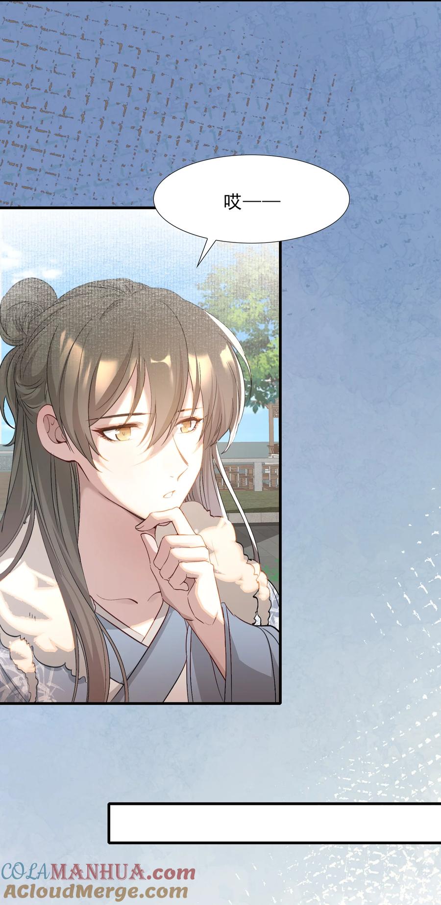 《乱世为王》043 蝶恋花·水车 第22页
