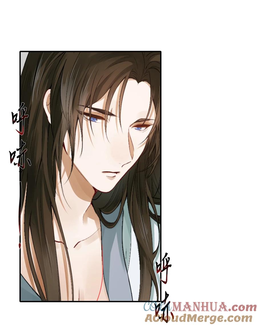 《乱世为王》005 摸鱼儿·报答 第52页