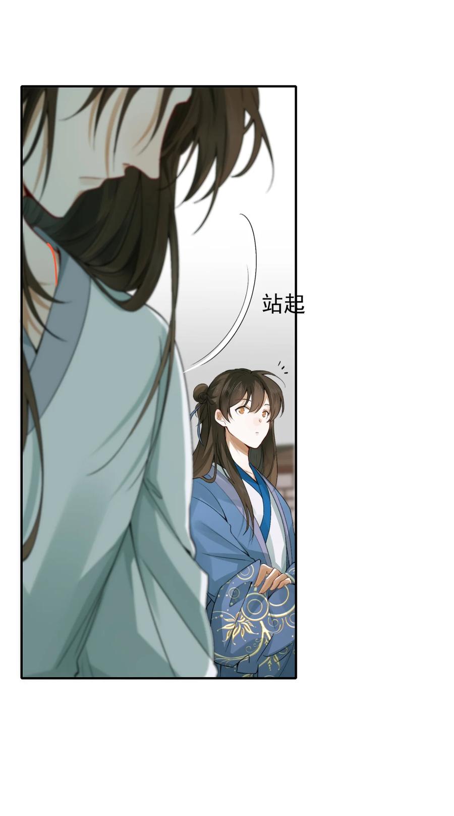 《乱世为王》005 摸鱼儿·报答 第17页