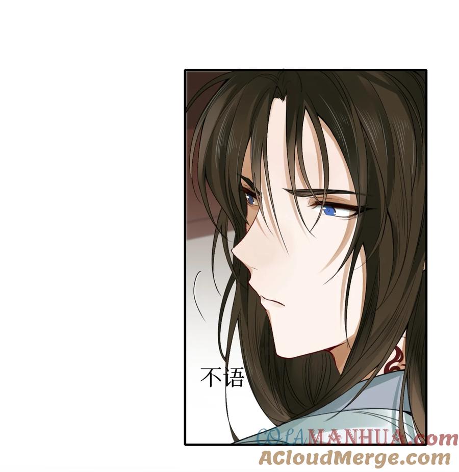 《乱世为王》005 摸鱼儿·报答 第13页