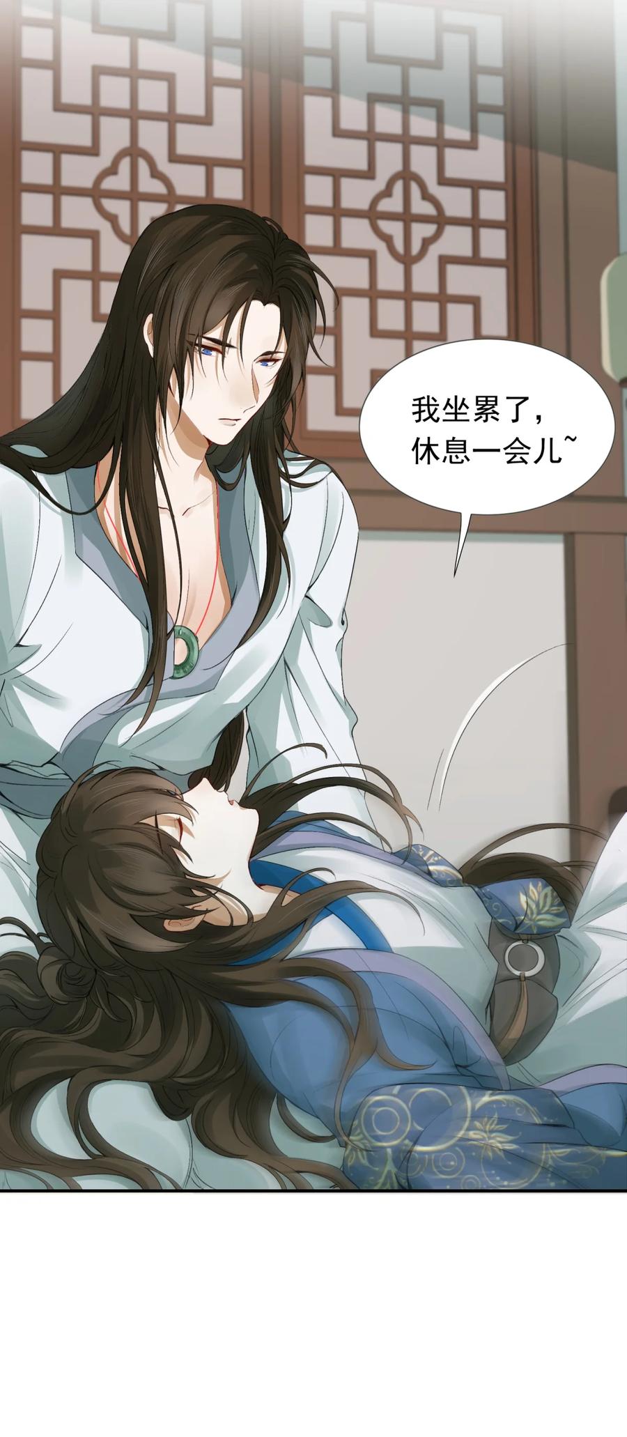 《乱世为王》005 摸鱼儿·报答 第51页