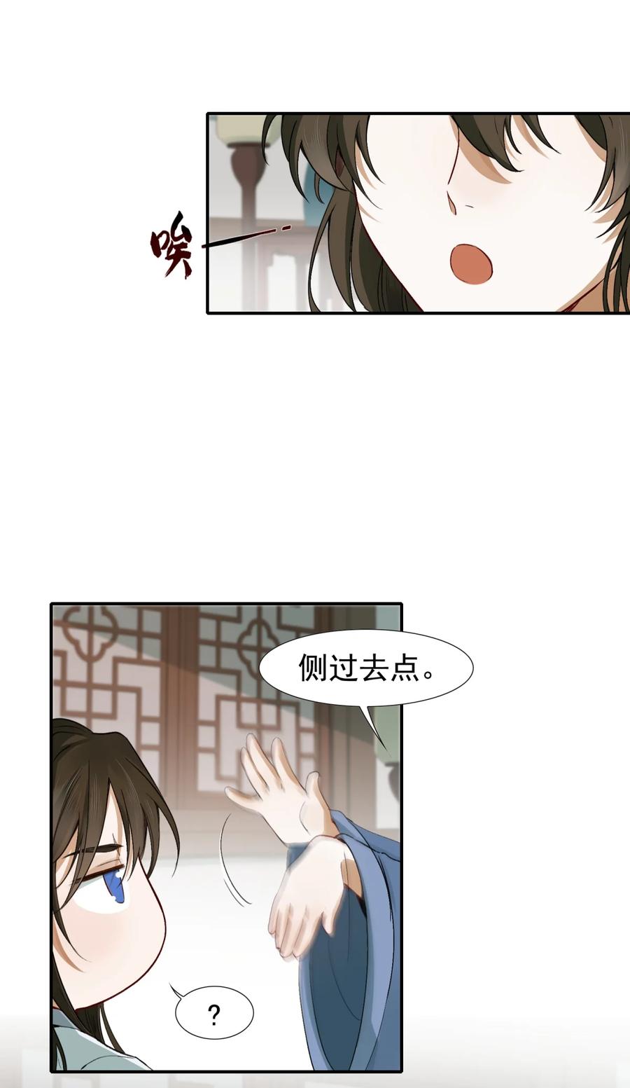 《乱世为王》005 摸鱼儿·报答 第50页