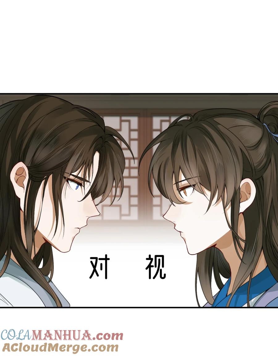 《乱世为王》005 摸鱼儿·报答 第49页
