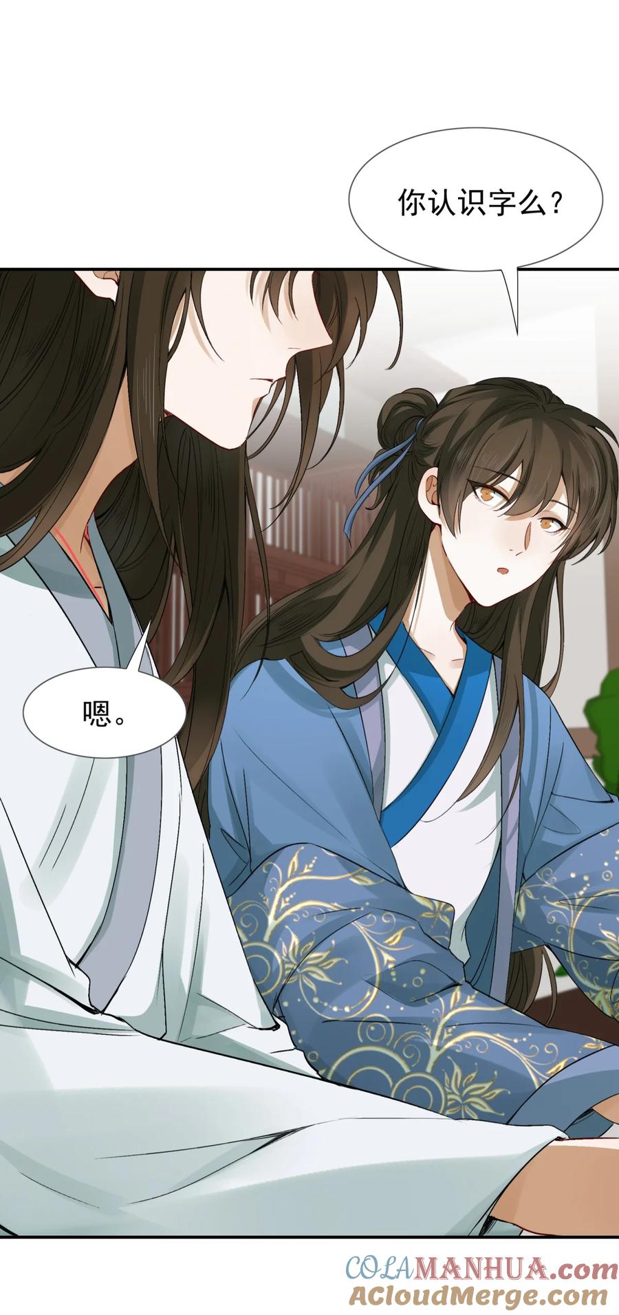 《乱世为王》005 摸鱼儿·报答 第34页