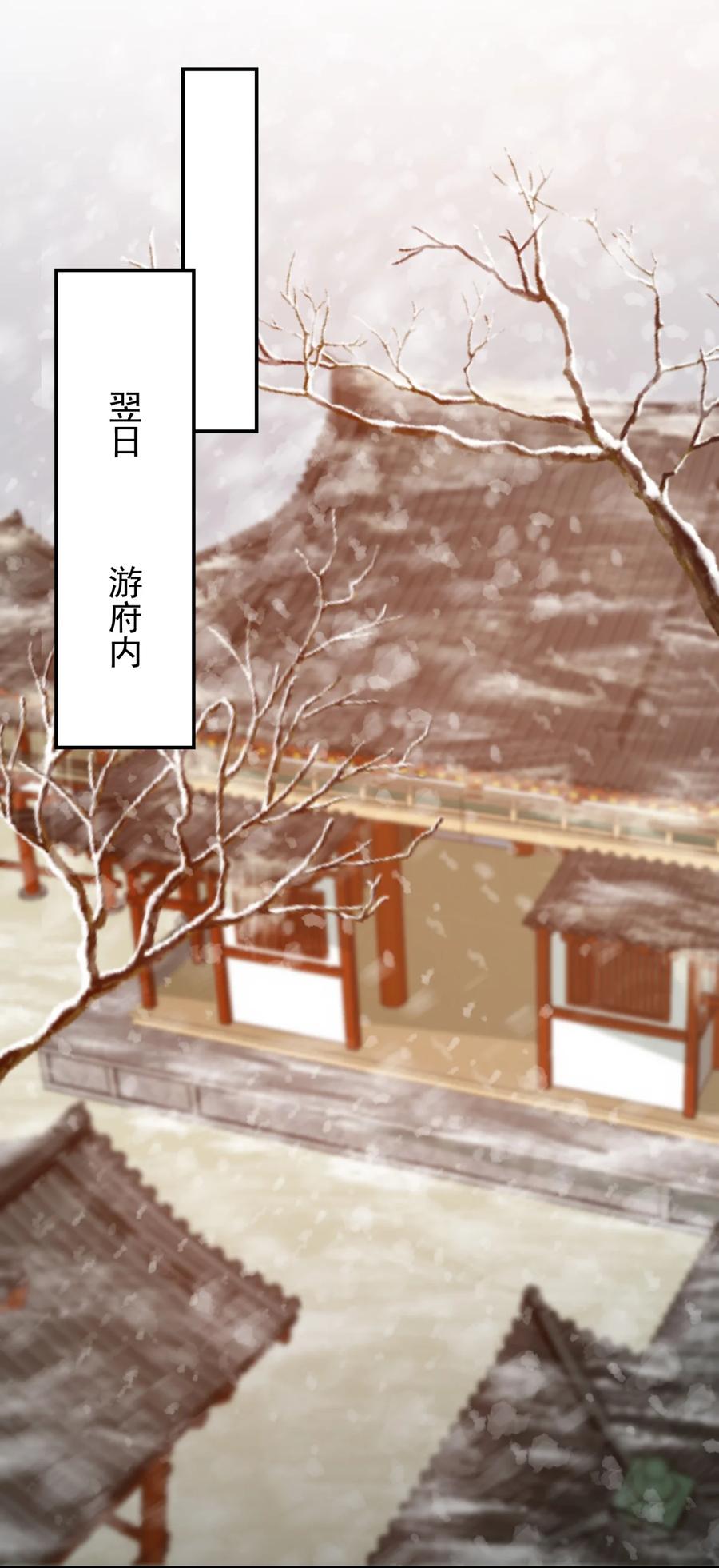 《乱世为王》005 摸鱼儿·报答 第2页