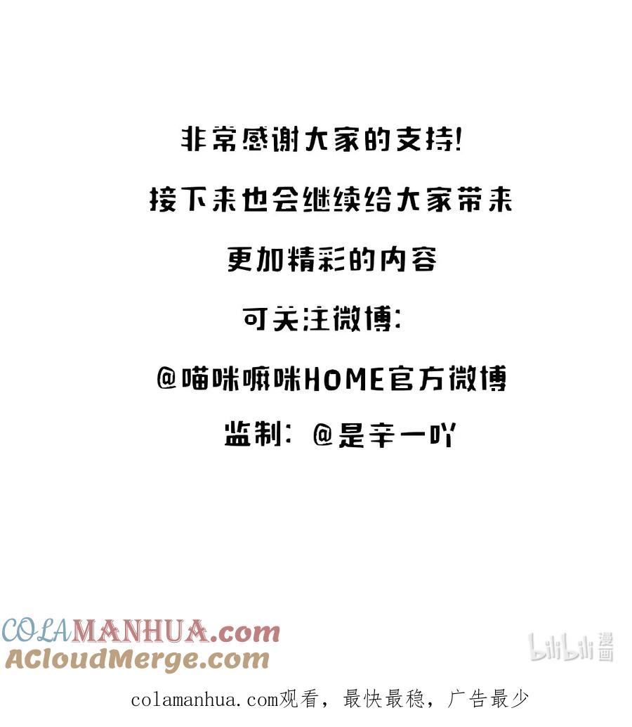《乱世为王》开奖 一周年开奖公告 第8页
