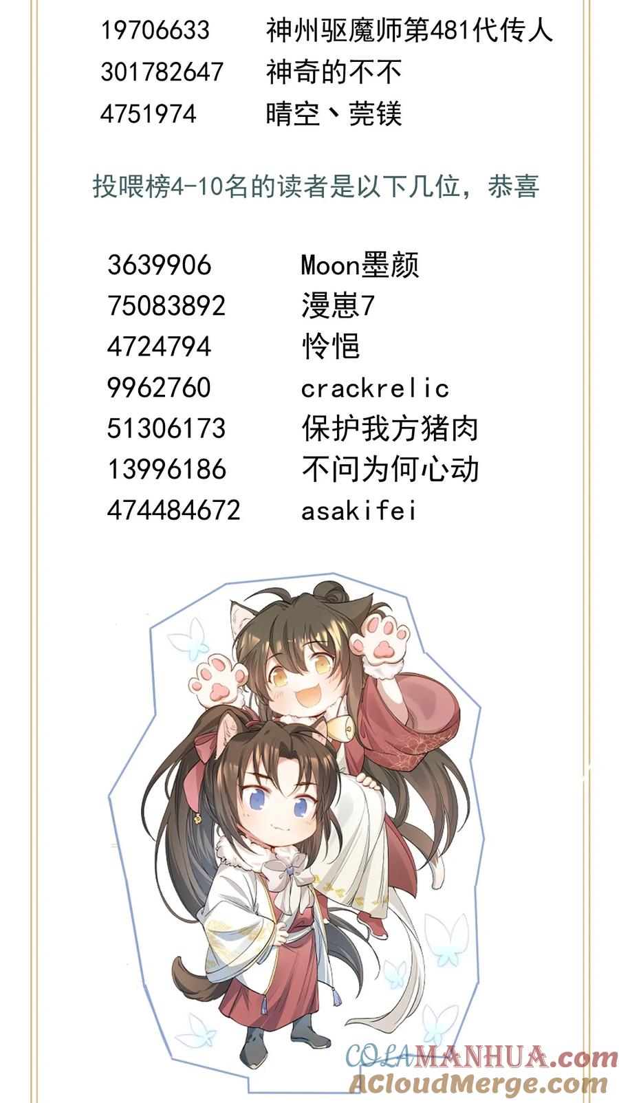 《乱世为王》开奖 一周年开奖公告 第5页