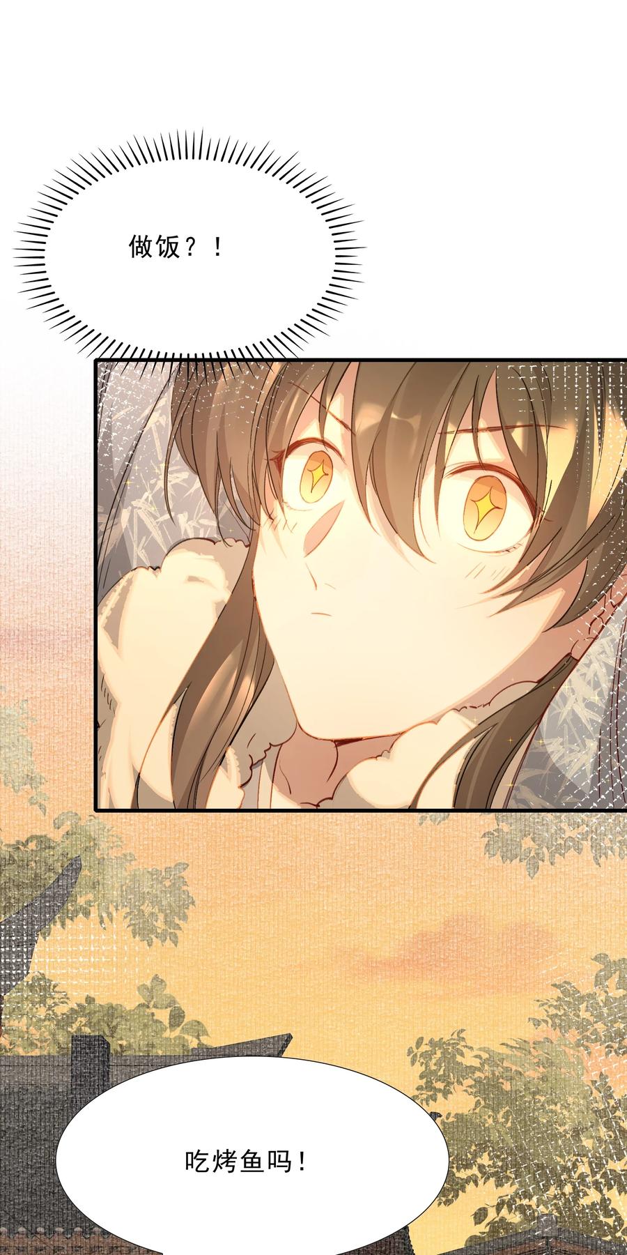 《乱世为王》044 蝶恋花·别乱来 第15页