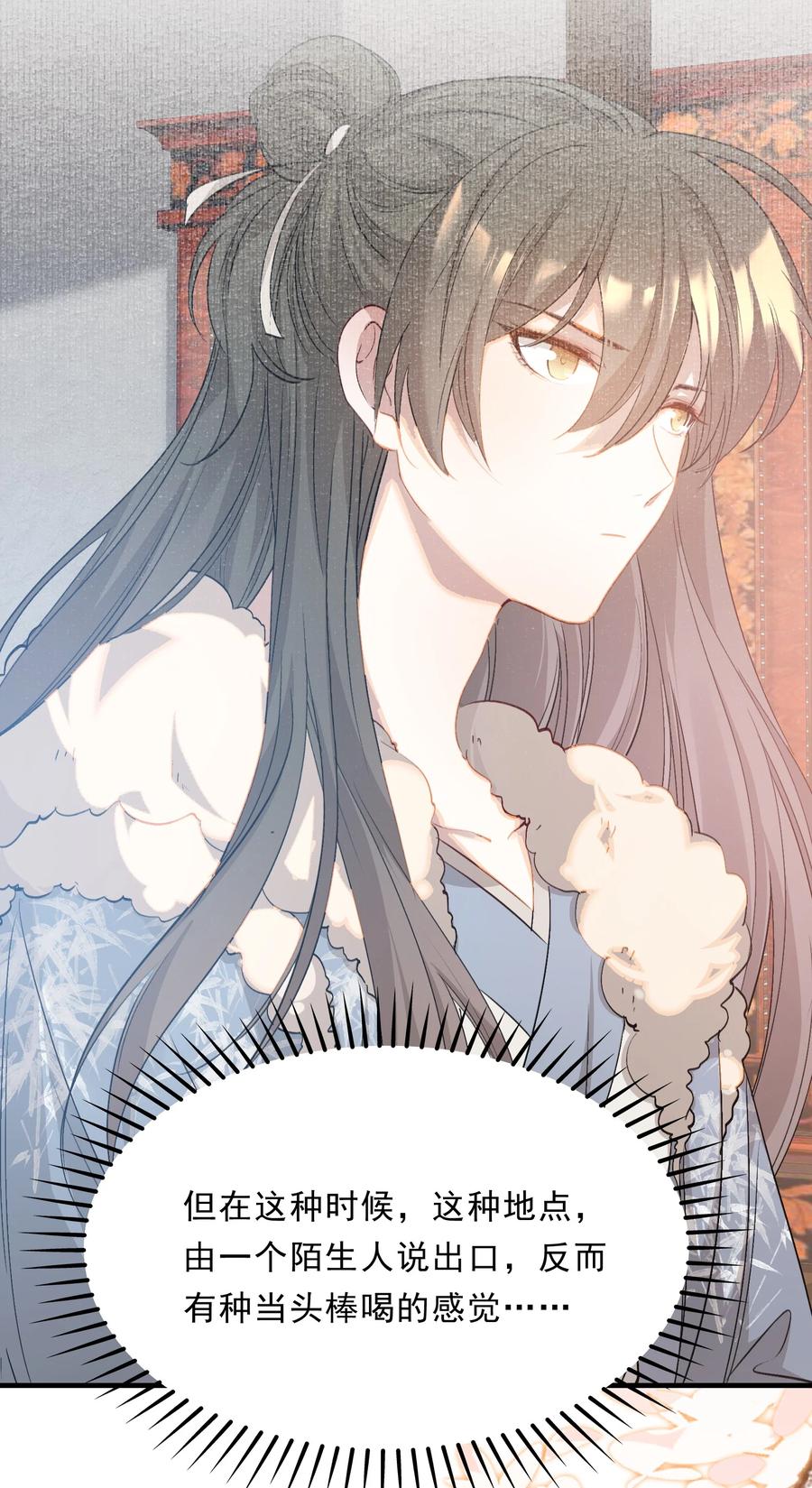 《乱世为王》044 蝶恋花·别乱来 第56页