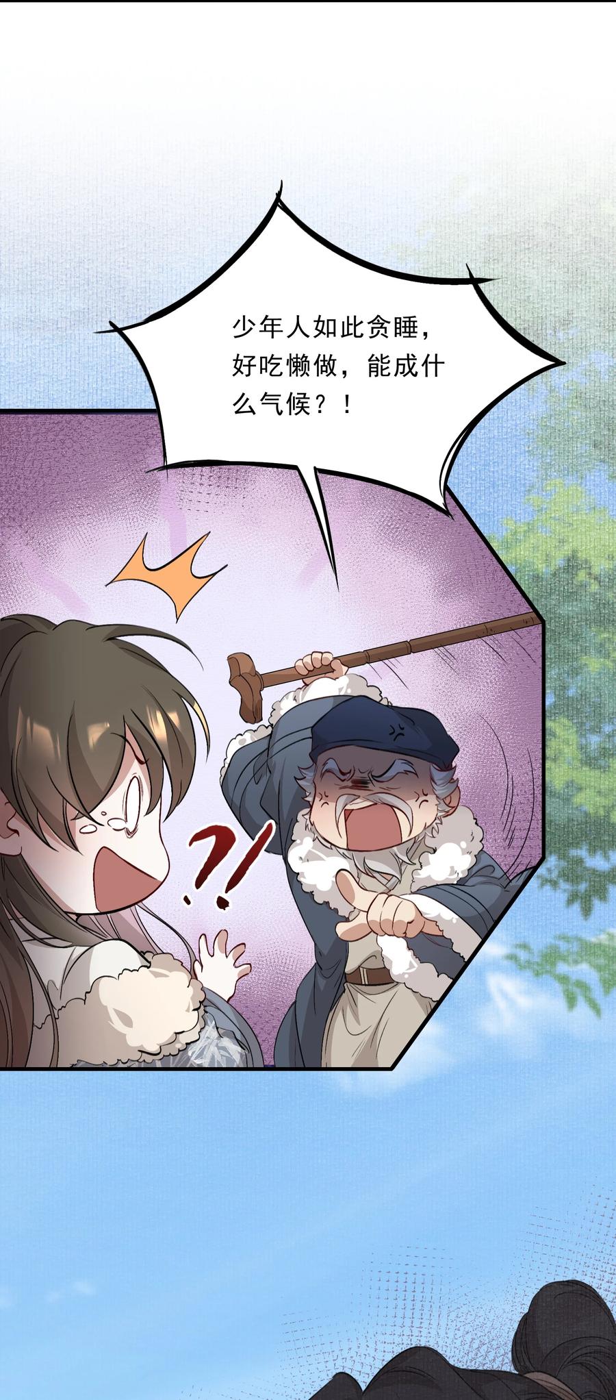 《乱世为王》044 蝶恋花·别乱来 第47页