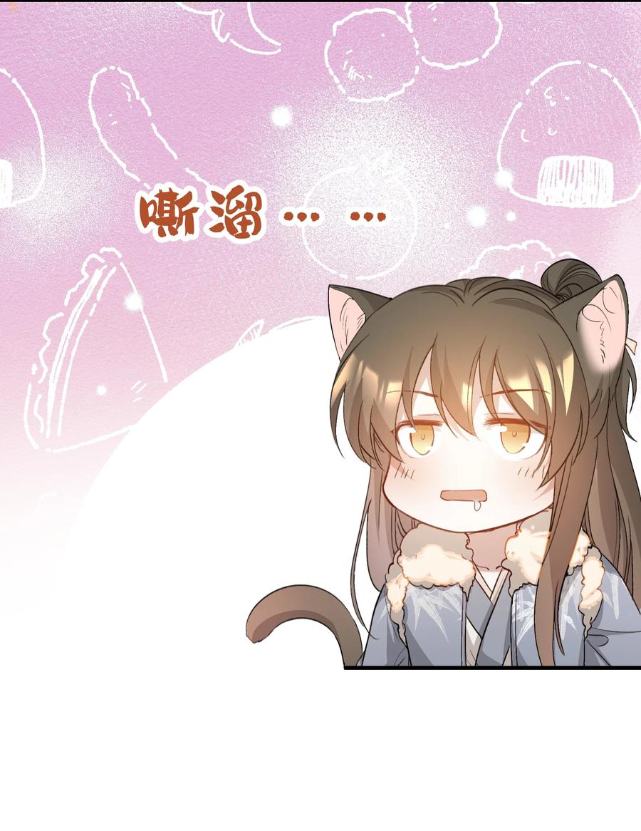 《乱世为王》044 蝶恋花·别乱来 第20页
