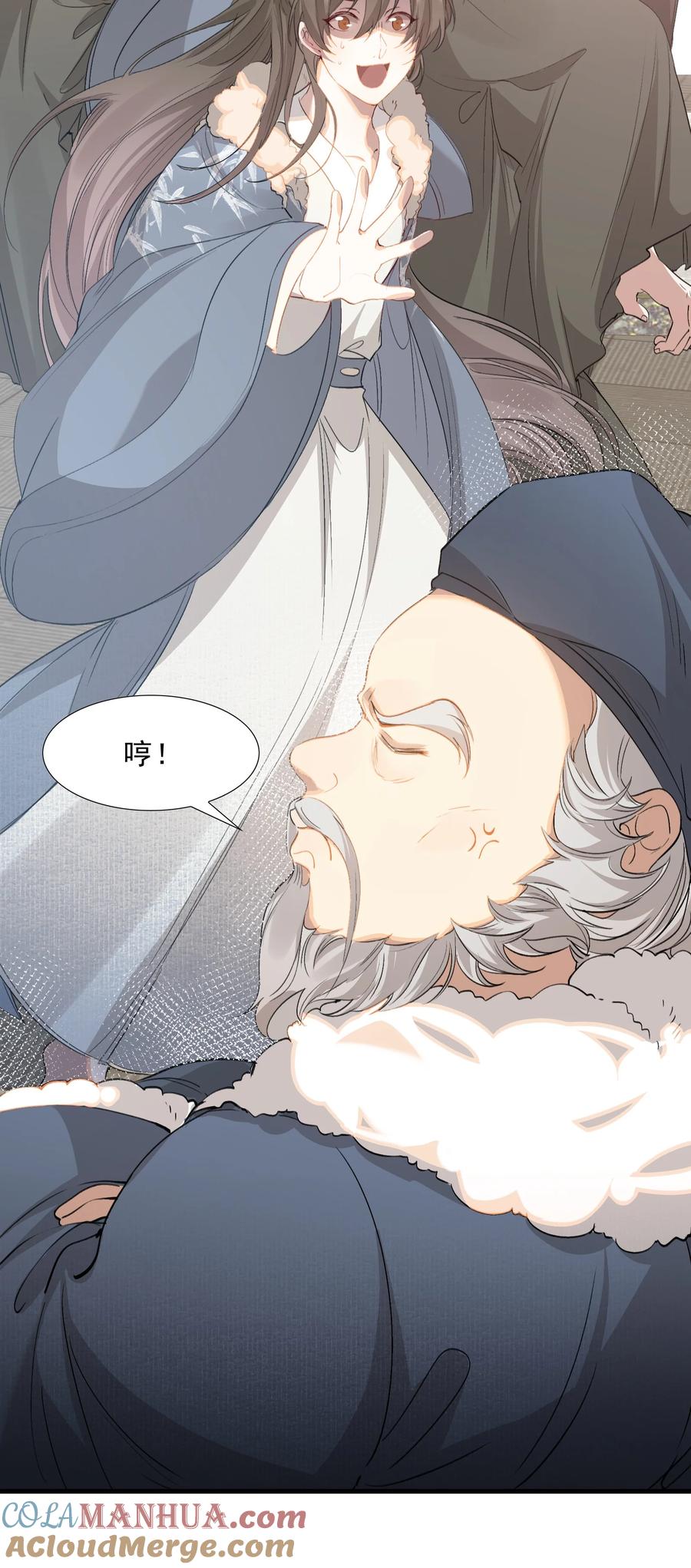 《乱世为王》044 蝶恋花·别乱来 第49页