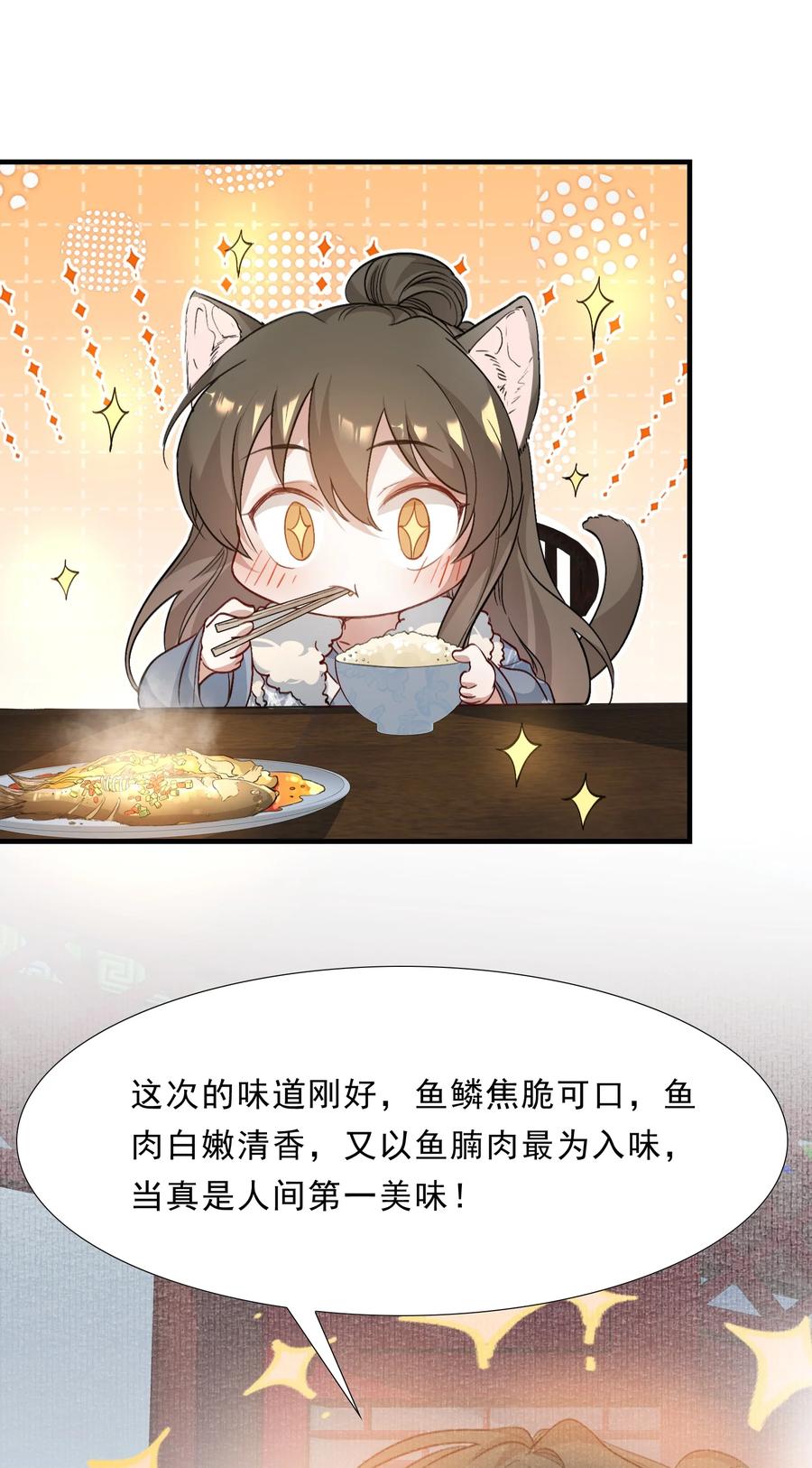 《乱世为王》044 蝶恋花·别乱来 第32页