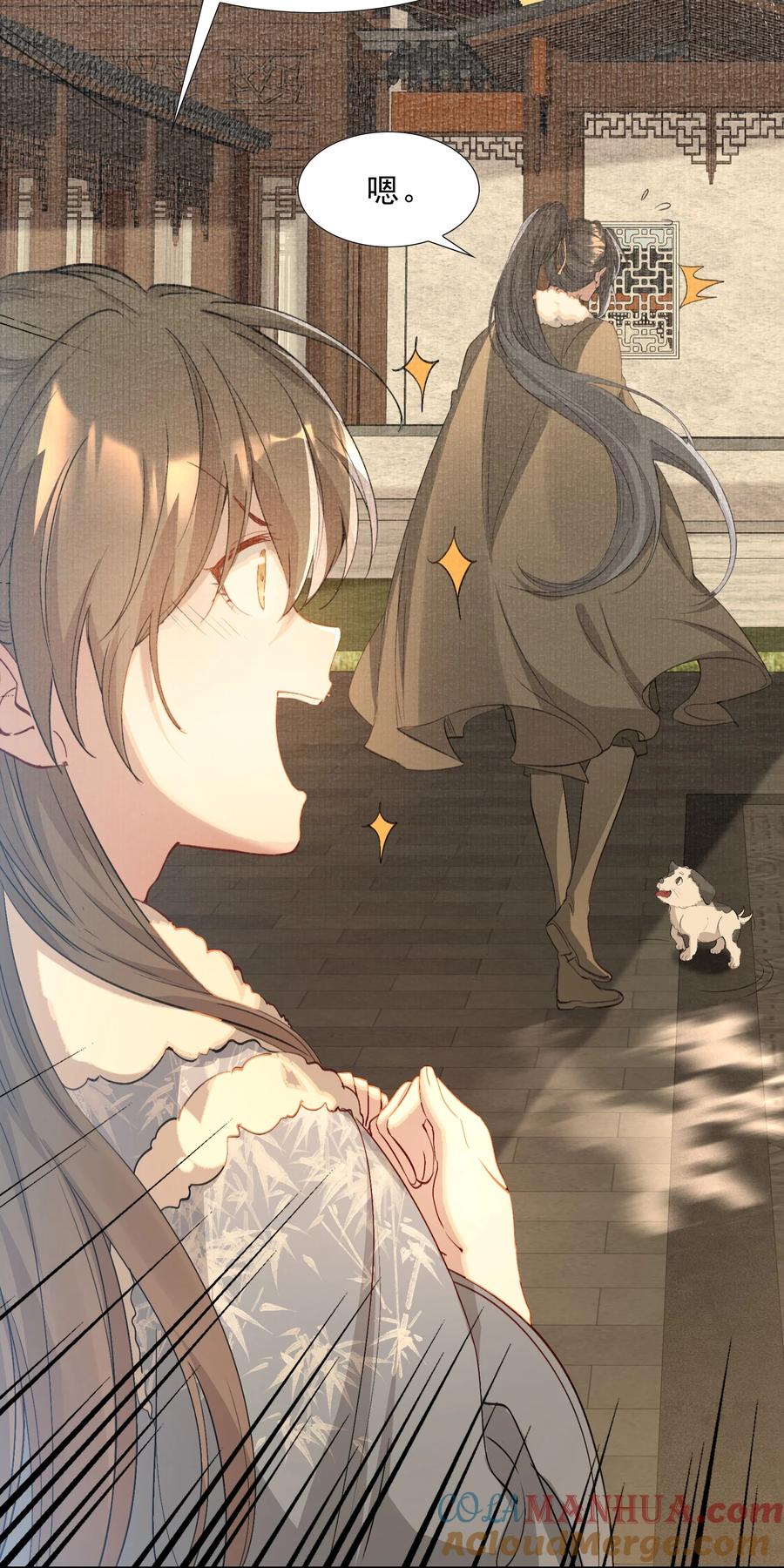 《乱世为王》044 蝶恋花·别乱来 第16页