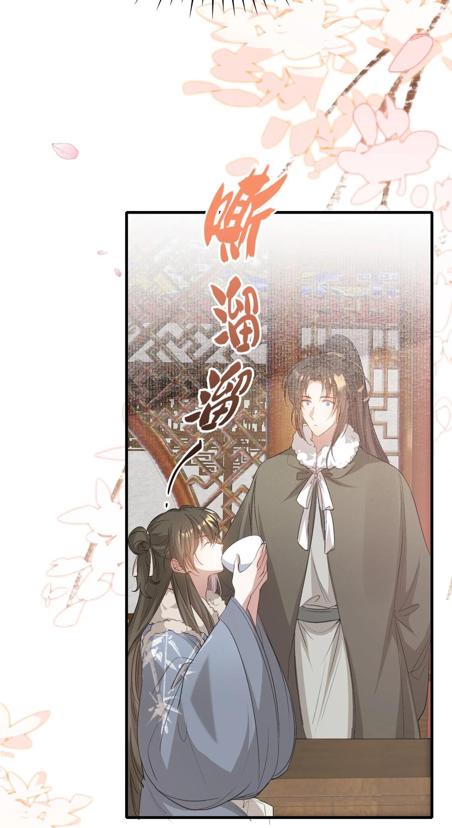 《乱世为王》044 蝶恋花·别乱来 第57页
