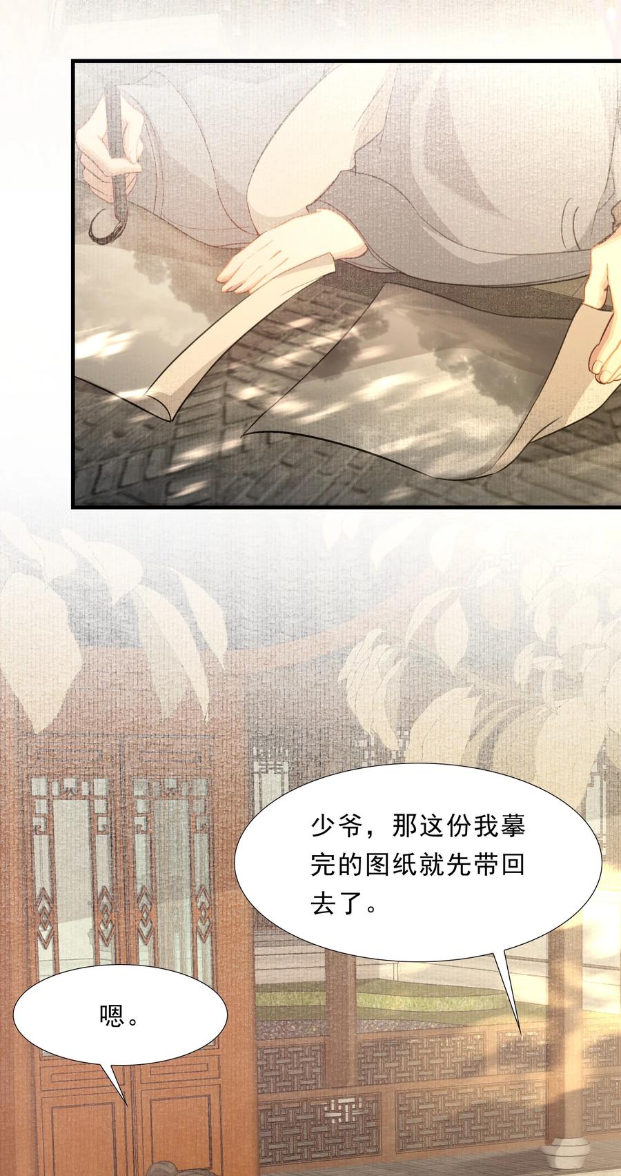 《乱世为王》044 蝶恋花·别乱来 第8页