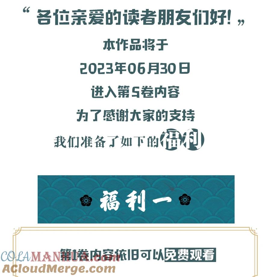 《乱世为王》开卷福利 超高能福利、主笔亲签绘、漫画周边……新卷福利已备齐 2 第2页