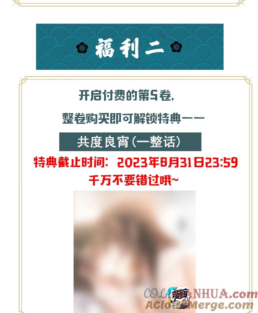 《乱世为王》开卷福利 超高能福利、主笔亲签绘、漫画周边……新卷福利已备齐 2 第3页