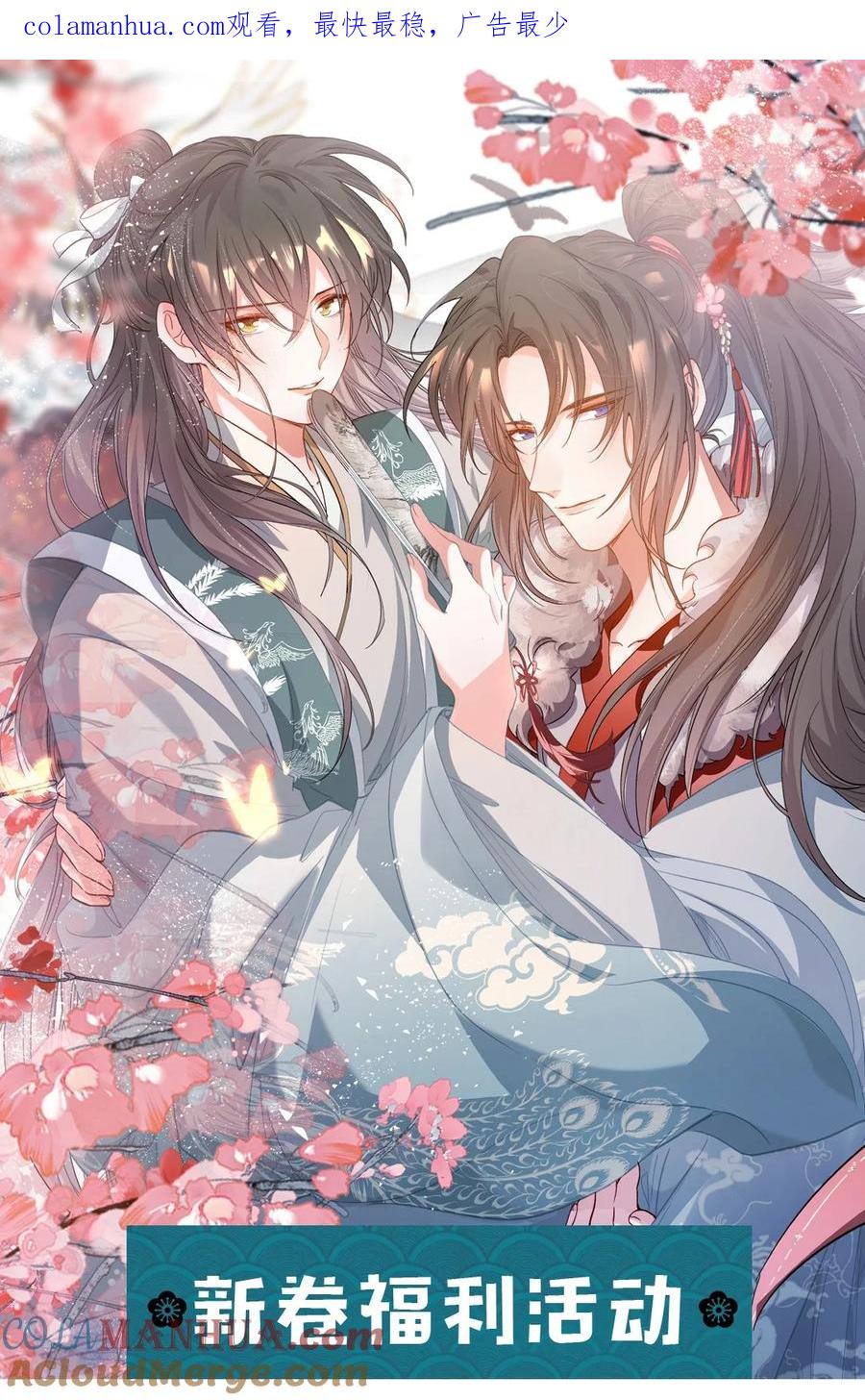 《乱世为王》开卷福利 超高能福利、主笔亲签绘、漫画周边……新卷福利已备齐 2 第1页