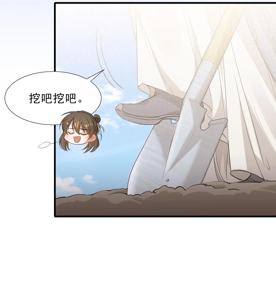 《乱世为王》045 蝶恋花·挖渠 第26页