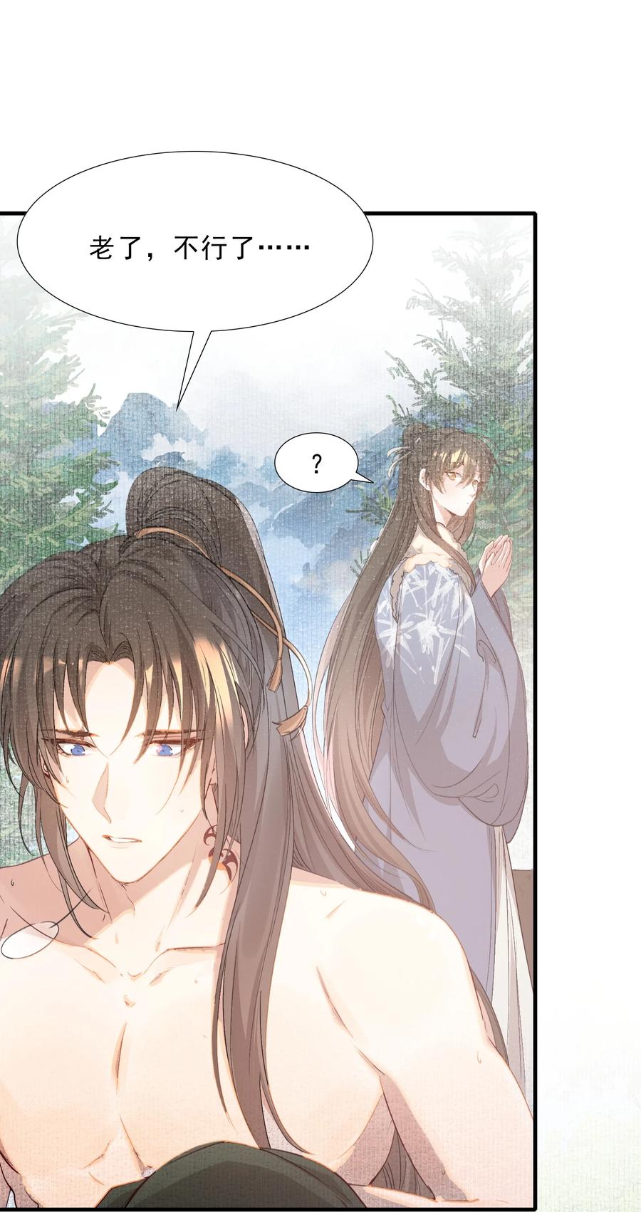 《乱世为王》045 蝶恋花·挖渠 第41页