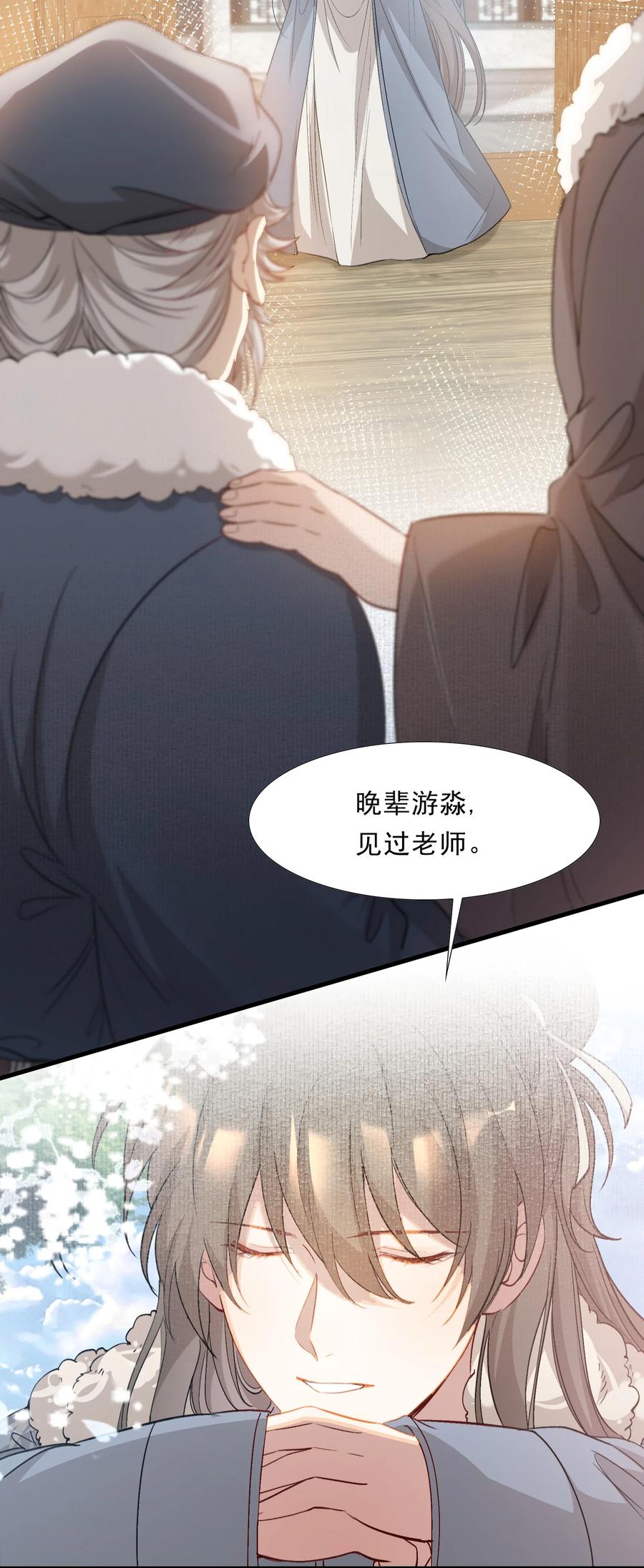 《乱世为王》045 蝶恋花·挖渠 第3页